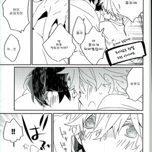 [Banyu (Aoi Levin)] Kira kira hikaru aruban no hanashi – Free! dj [kr] – Gay Manga sex 11