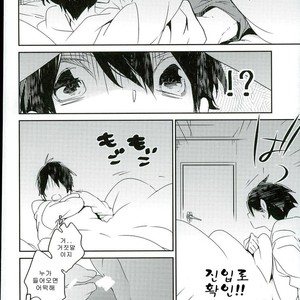 [Banyu (Aoi Levin)] Kira kira hikaru aruban no hanashi – Free! dj [kr] – Gay Manga sex 12