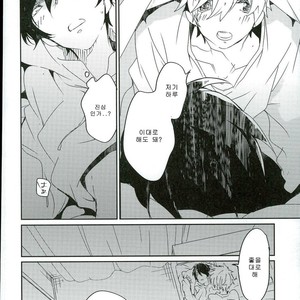 [Banyu (Aoi Levin)] Kira kira hikaru aruban no hanashi – Free! dj [kr] – Gay Manga sex 14