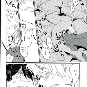 [Banyu (Aoi Levin)] Kira kira hikaru aruban no hanashi – Free! dj [kr] – Gay Manga sex 16