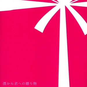 [Yamawarau (kuromamekuro)] Yuri!!! on Ice – Boku kara kimi e no okurimono [Eng] – Gay Manga sex 39