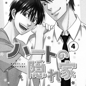 [NATSUME Isaku] Heart no Kakurega vol.04 [Eng] – Gay Manga sex 6