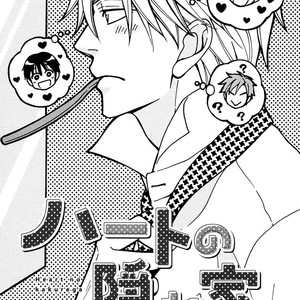 [NATSUME Isaku] Heart no Kakurega vol.04 [Eng] – Gay Manga sex 8