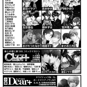 [NATSUME Isaku] Heart no Kakurega vol.04 [Eng] – Gay Manga sex 235