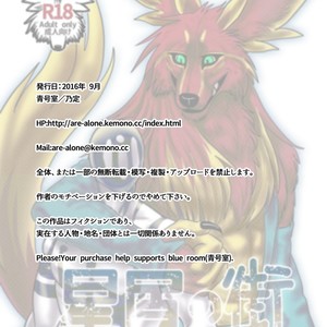 [Aozora (Nosada)] Stardust City [JP] – Gay Manga sex 60