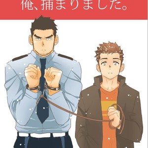 Gay Manga - [Sorairo Panda (Yamome)] I was captured. [JP] – Gay Manga