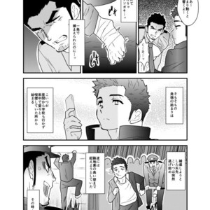 [Sorairo Panda (Yamome)] I was captured. [JP] – Gay Manga sex 4