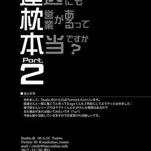 [Studio H.A.O (Tomto)] Unsou Gyoukai ni mo Makura Eigyou ga Arutte Hontou desu ka? 2 [JP] – Gay Manga sex 18