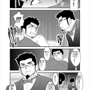 [Sorairo Panda (Yamome)] Okurimono wa Shitsujideshita. [JP] – Gay Manga sex 4