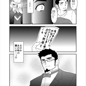 [Sorairo Panda (Yamome)] Okurimono wa Shitsujideshita. [JP] – Gay Manga sex 5
