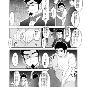 [Sorairo Panda (Yamome)] Okurimono wa Shitsujideshita. [JP] – Gay Manga sex 6