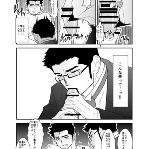 [Sorairo Panda (Yamome)] Okurimono wa Shitsujideshita. [JP] – Gay Manga sex 8