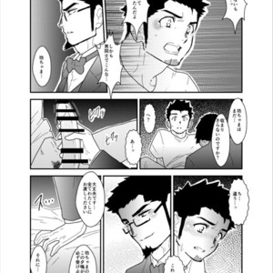 [Sorairo Panda (Yamome)] Okurimono wa Shitsujideshita. [JP] – Gay Manga sex 12