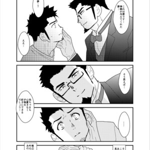 [Sorairo Panda (Yamome)] Okurimono wa Shitsujideshita. [JP] – Gay Manga sex 13