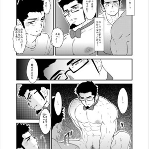 [Sorairo Panda (Yamome)] Okurimono wa Shitsujideshita. [JP] – Gay Manga sex 15