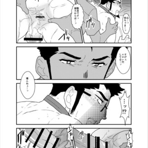 [Sorairo Panda (Yamome)] Okurimono wa Shitsujideshita. [JP] – Gay Manga sex 25