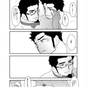 [Sorairo Panda (Yamome)] Okurimono wa Shitsujideshita. [JP] – Gay Manga sex 29