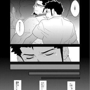 [Sorairo Panda (Yamome)] Okurimono wa Shitsujideshita. [JP] – Gay Manga sex 30