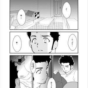 [Sorairo Panda (Yamome)] Okurimono wa Shitsujideshita. [JP] – Gay Manga sex 32