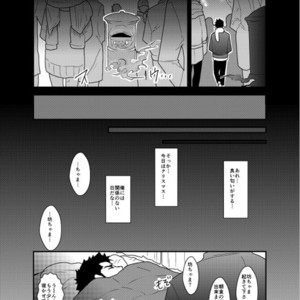 [Sorairo Panda (Yamome)] Okurimono wa Shitsujideshita. [JP] – Gay Manga sex 35