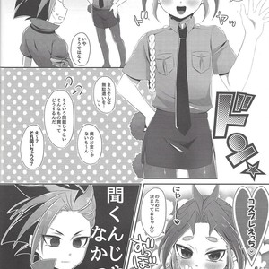 [Cotton100% (No i)] Shōnen meido yūto-kun – Yu-Gi-Oh! ARC-V dj [JP] – Gay Manga sex 4