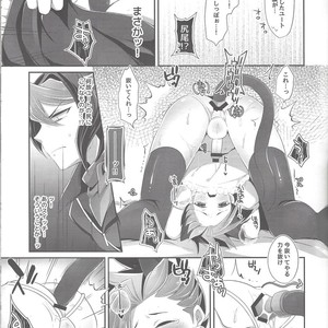 [Cotton100% (No i)] Shōnen meido yūto-kun – Yu-Gi-Oh! ARC-V dj [JP] – Gay Manga sex 11