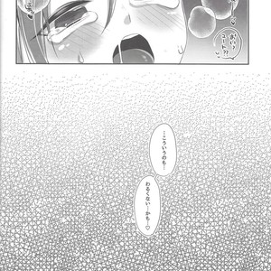 [Cotton100% (No i)] Shōnen meido yūto-kun – Yu-Gi-Oh! ARC-V dj [JP] – Gay Manga sex 20