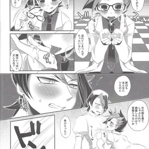 [Cotton100% (No i)] Shōnen meido yūto-kun – Yu-Gi-Oh! ARC-V dj [JP] – Gay Manga sex 27