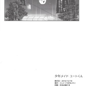 [Cotton100% (No i)] Shōnen meido yūto-kun – Yu-Gi-Oh! ARC-V dj [JP] – Gay Manga sex 39