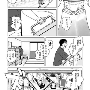 [Akitaku Kikaku] Oyakoi [kr] – Gay Manga sex 15
