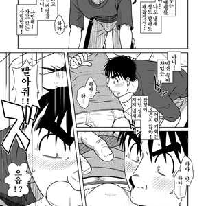 [Akitaku Kikaku] Oyakoi [kr] – Gay Manga sex 32