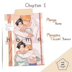[Tsuyuki Yuruco] Home [kr] – Gay Manga thumbnail 001