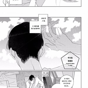 [Tsuyuki Yuruco] Home [kr] – Gay Manga sex 4