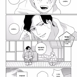 [Tsuyuki Yuruco] Home [kr] – Gay Manga sex 9