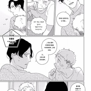 [Tsuyuki Yuruco] Home [kr] – Gay Manga sex 12