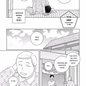 [Tsuyuki Yuruco] Home [kr] – Gay Manga sex 18