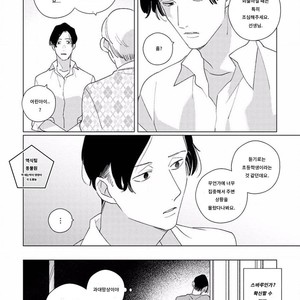 [Tsuyuki Yuruco] Home [kr] – Gay Manga sex 19
