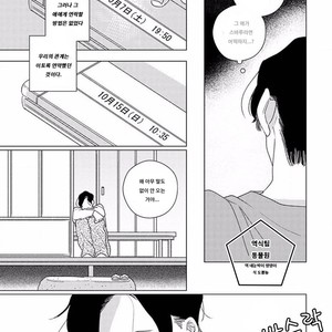 [Tsuyuki Yuruco] Home [kr] – Gay Manga sex 20