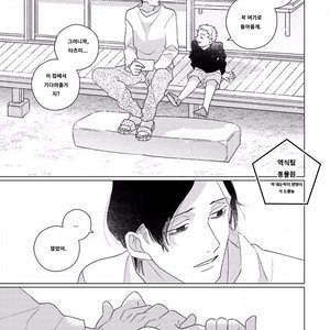 [Tsuyuki Yuruco] Home [kr] – Gay Manga sex 24