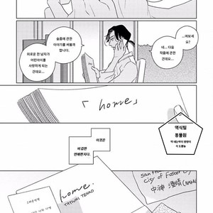 [Tsuyuki Yuruco] Home [kr] – Gay Manga sex 26