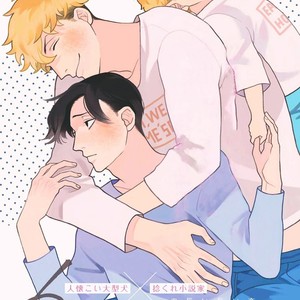 [Tsuyuki Yuruco] Home [kr] – Gay Manga sex 35