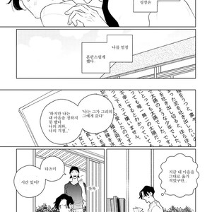 [Tsuyuki Yuruco] Home [kr] – Gay Manga sex 44