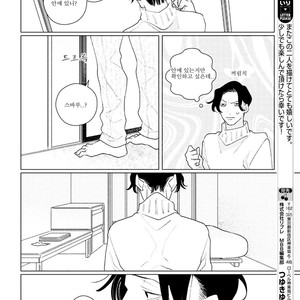 [Tsuyuki Yuruco] Home [kr] – Gay Manga sex 59