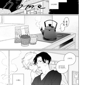 [Tsuyuki Yuruco] Home [kr] – Gay Manga sex 79