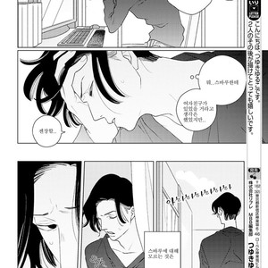 [Tsuyuki Yuruco] Home [kr] – Gay Manga sex 86