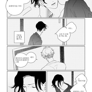 [Tsuyuki Yuruco] Home [kr] – Gay Manga sex 90