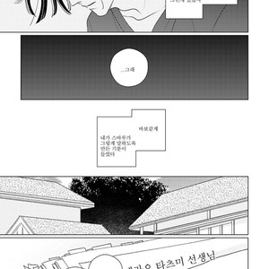 [Tsuyuki Yuruco] Home [kr] – Gay Manga sex 91