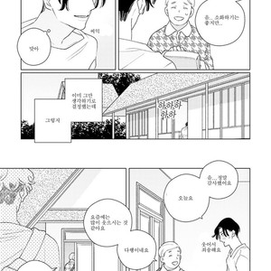 [Tsuyuki Yuruco] Home [kr] – Gay Manga sex 93