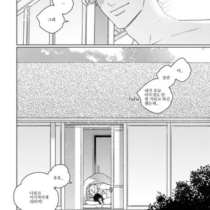 [Tsuyuki Yuruco] Home [kr] – Gay Manga sex 123