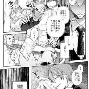 [Nekobakuchi (Uzukinoko)] Toaru Eishi no Mousou Nisshi – Blazblue dj [JP] – Gay Manga sex 25